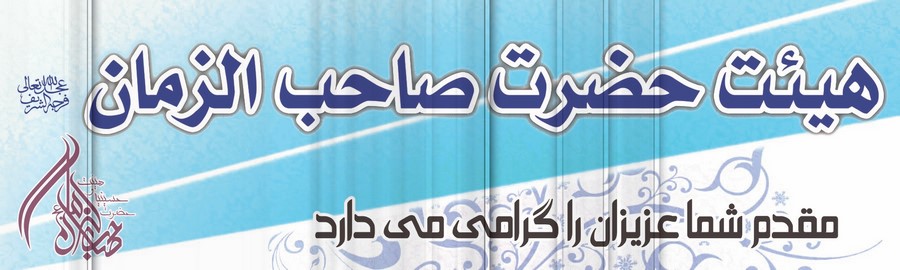 بنر خیر مقدم ورودی هیئت