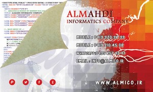 کارت ویزیت گروه نرم افزاری المهدی